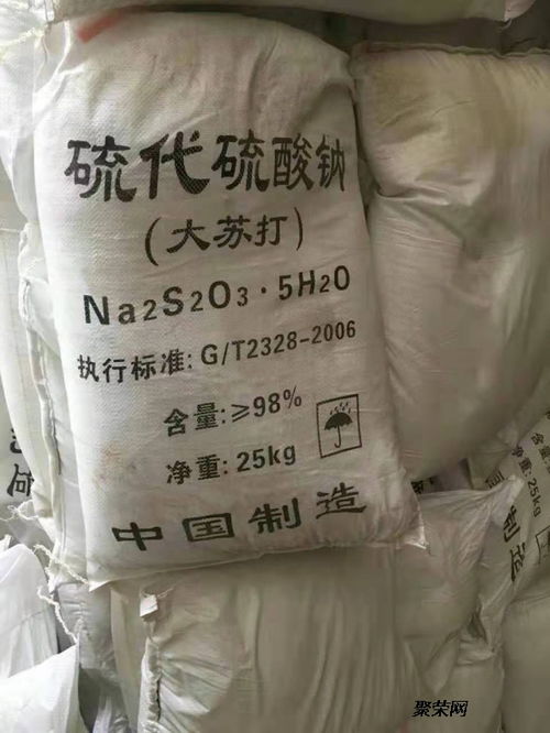 山东淄博厂家直销硫代硫酸钠 工业级大苏打 量大